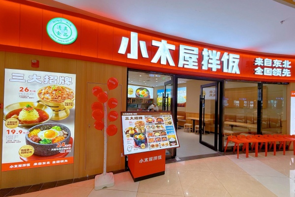 小木屋拌饭加盟费多少钱,小木屋拌饭加盟官网,小木屋拌饭加盟电话,小木屋拌饭加盟价格,小木屋拌饭加盟店