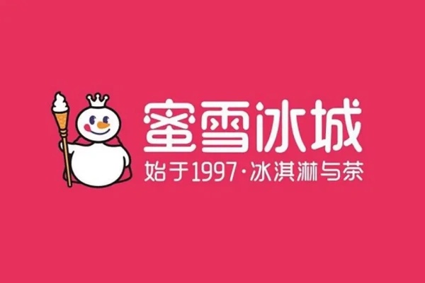 蜜雪冰城加盟费多少,蜜雪冰城加盟电话是多少,蜜雪冰城加盟条件和费用,蜜雪冰城加盟官网电话
