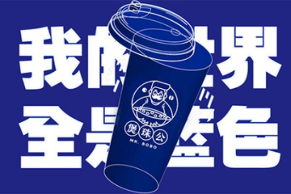 煲珠公加盟需要多少钱,煲珠公加盟费,煲珠公加盟热线,煲珠公加盟费用和条件