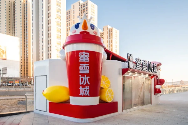 蜜雪冰城加盟费多少,蜜雪冰城加盟电话是多少,蜜雪冰城加盟条件和费用,蜜雪冰城加盟官网电话