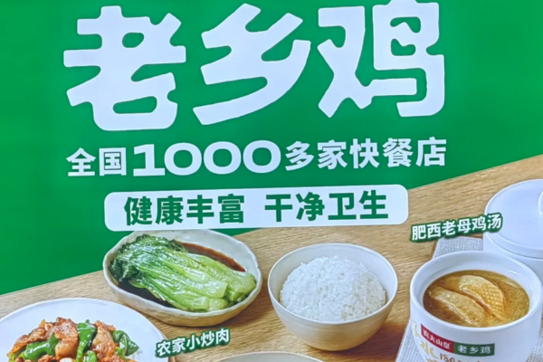加盟老乡鸡需要满足哪些条件?