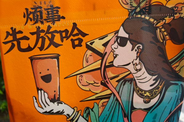 放哈甜胚子奶茶加盟流程及400热线电话