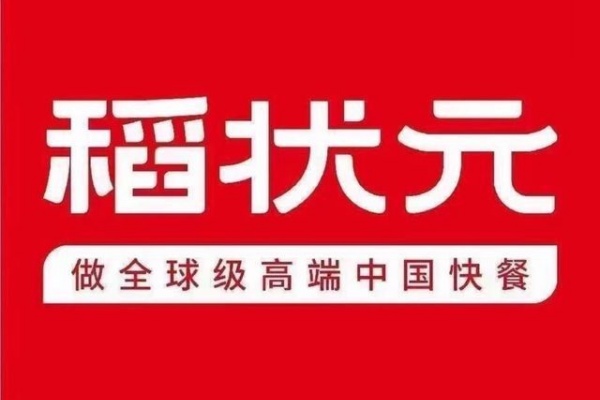 稻状元加盟官网,稻状元加盟电话,稻状元加盟费明细表,稻状元加盟费多少,稻状元加盟多少钱,稻状元加盟条件和费用
