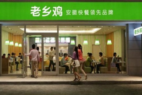 老乡鸡加盟费及加盟条件,老乡鸡加盟费多少万元,老乡鸡加盟电话,老乡鸡加盟费大概多少,老乡鸡加盟店要多少钱,老乡鸡加盟费及加盟电话,老乡鸡加盟费明细表