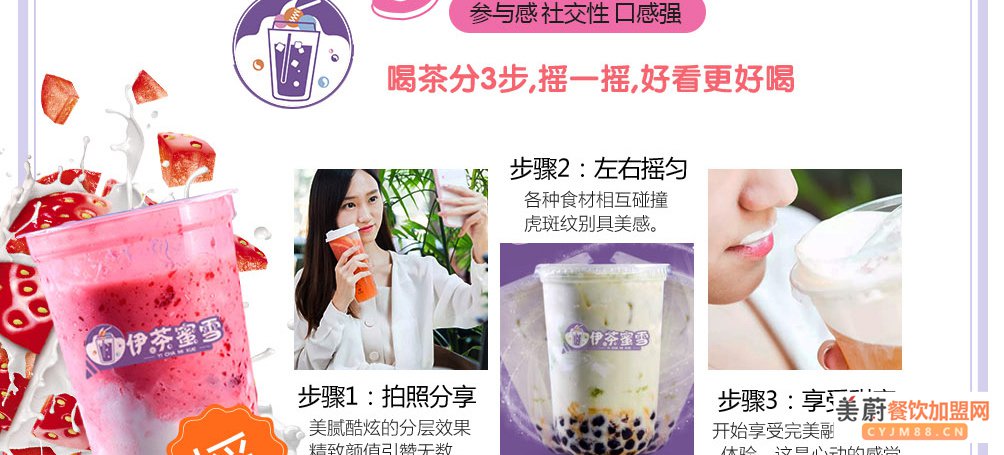 伊茶蜜雪