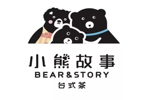 2019小熊故事奶茶“加盟费用、利润分析”大全！
