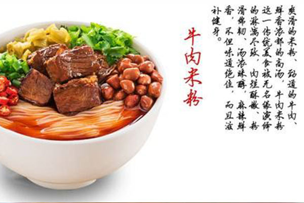 最福南牛肉米粉加盟靠谱吗