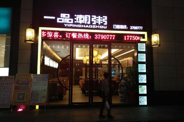 适合90后创业的餐饮项目有什么好项目？
