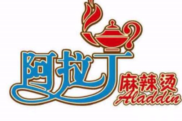 加盟阿拉丁麻辣烫赚钱吗？盈利数据已经说明一切