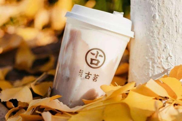 古茗奶茶上午几点开门？好喝吗？