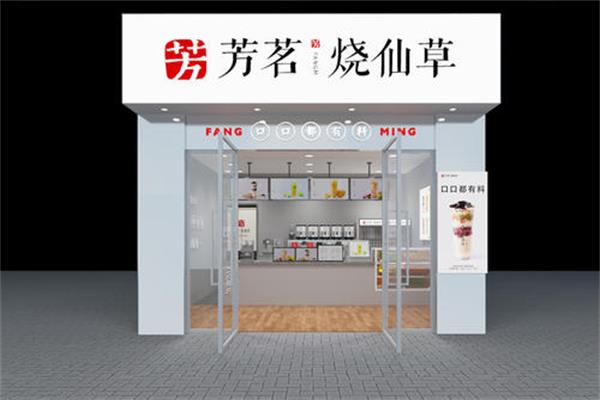 芳茗奶茶加盟利润情况怎么样/高颜值奶茶火爆市场