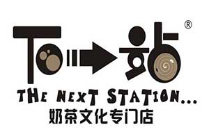 加盟下一站奶茶有哪些优势