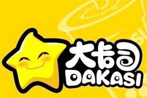 大卡司奶茶加盟支持、加盟费、加盟条件