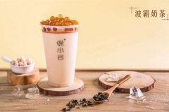 徐小包奶茶加盟怎么样？开店拥有较高的利润