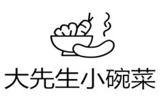 大先生小碗菜加盟投资成本高不高？