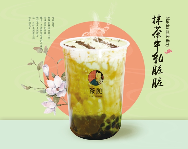 餐饮界的“星巴克”，必普：“逅座十二茶”靠这些打造硬核品牌！