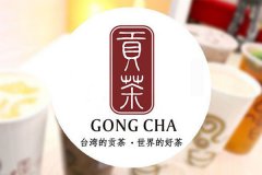 四云奶盖贡茶加盟前景大分析