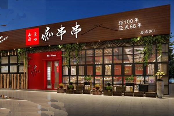 开串串店的注意事项……