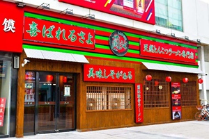 如何开一家吸引消费者，高人气的日式拉面店？