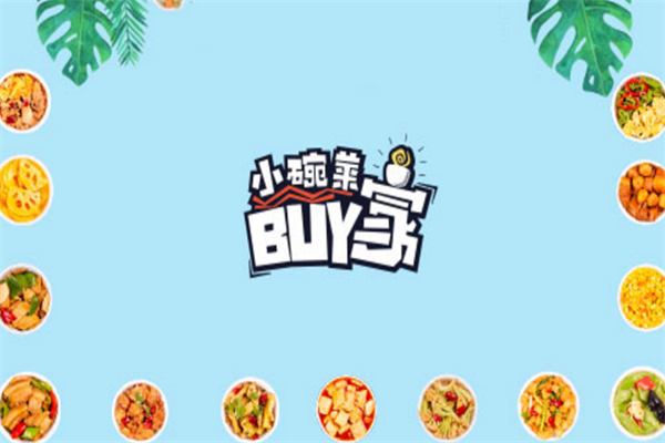 开个BUY家小碗菜需要多少钱？内附费用明细表