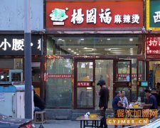 杨国福麻辣烫频出食安问题，每年新开1000家！