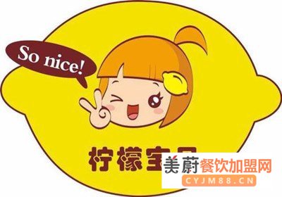 柠檬宝贝奶茶加盟门槛低投资小操作简单