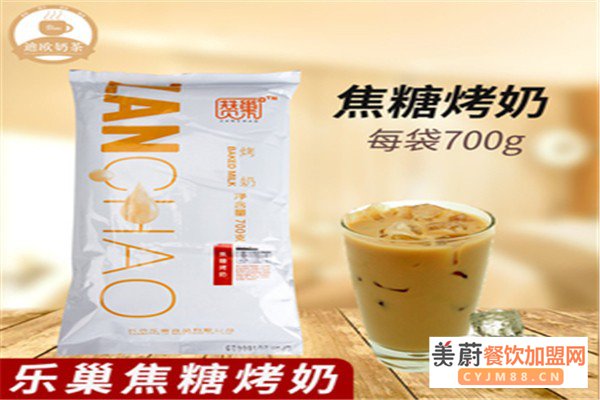 乐巢奶茶店加盟费