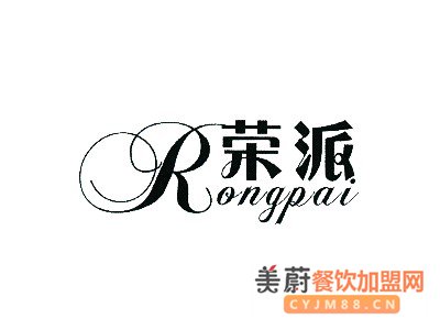 学校档口加盟荣派麻辣烫靠谱吗？加盟费用及店面有要求吗？