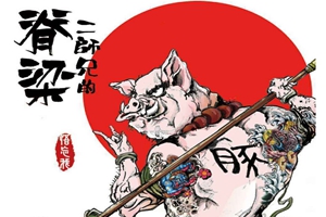 二师兄的脊梁骨加盟费_特色酱骨头加盟 酱骨头加盟排行