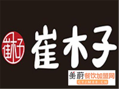 崔木子麻辣烫加盟流程|加盟详情|加盟的具体情况