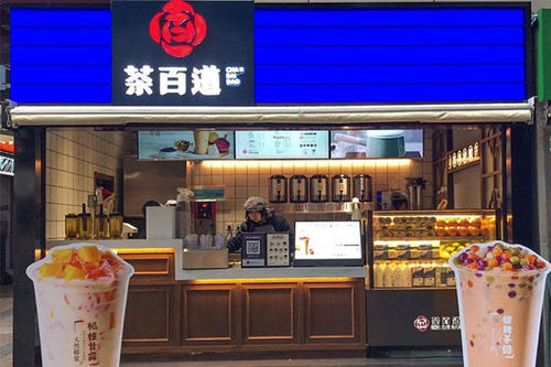 开一家茶百道多少钱?多久可以收回成本?