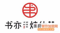 书亦烧仙草是如何选址的|书亦烧仙草加盟优惠政策
