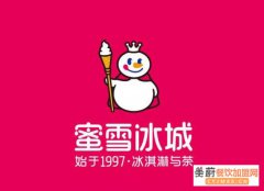 开家蜜雪冰城加盟店有要求吗？开蜜雪冰城加盟店有哪些要求？