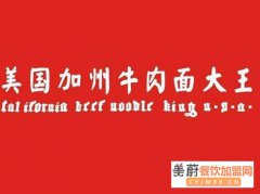 揭秘加州牛肉面的前世今生