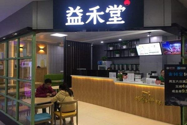 七夕节加盟益禾堂奶茶费用有哪些优惠？奶茶产品有哪些特色？