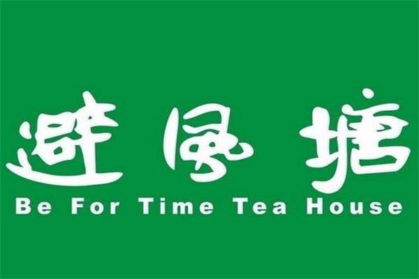 避风塘奶茶加盟条件是什么？没经验能加盟总部给哪些扶持？