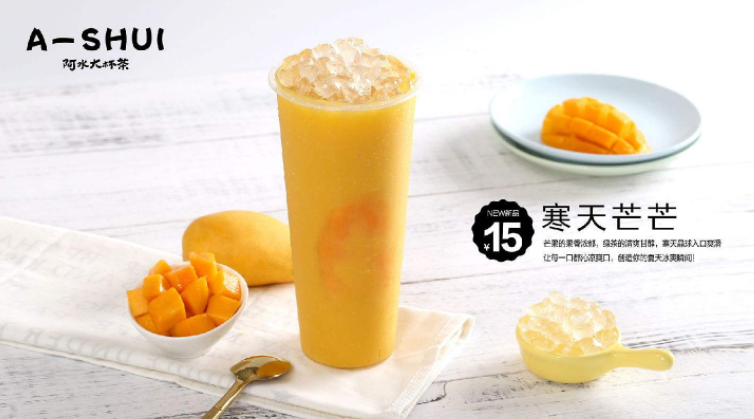 阿水大杯茶加盟费多少？几万元即可开店！