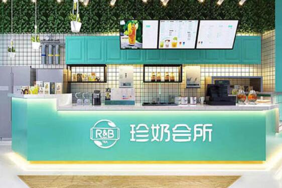 R&amp;B珍奶会所加盟靠谱吗？R&amp;B珍奶会所奶茶店加盟条件