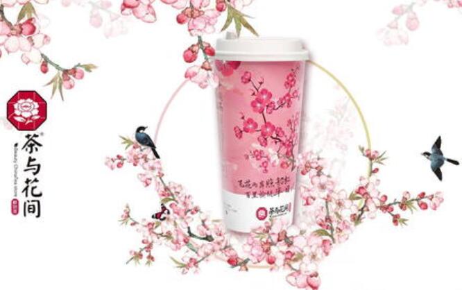 茶与花间加盟好不好？茶与花间加盟流程是什么