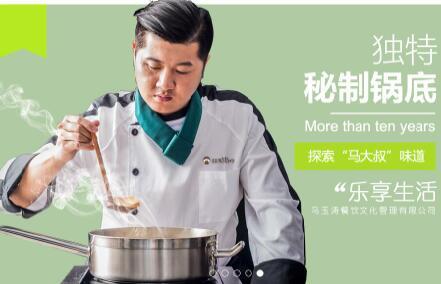 马玉涛麻辣烫加盟好吗，加盟马玉涛靠谱么？