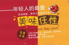 快乐喜辣屋加盟费需要多少钱？