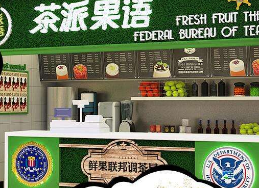 茶派果语奶茶店加盟 茶派果语奶茶加盟官网