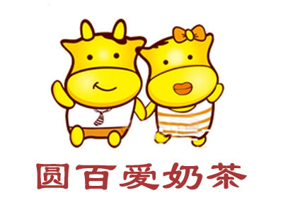 圆百爱奶茶加盟需要多少钱？加盟圆百爱奶茶需要什么条件