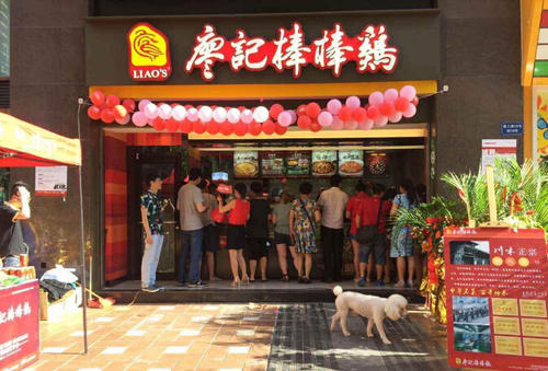 廖记棒棒鸡创业风险高吗？全面扶持轻松开店