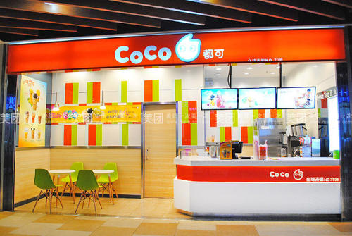 加盟coco都可茶饮要多少钱？首次投资十万元能够么？