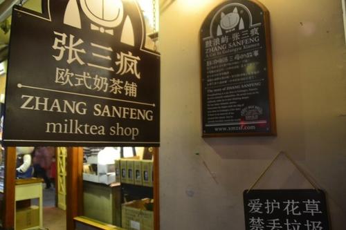 张三疯奶茶加盟背景？张三疯奶茶加盟有什么优点吗？