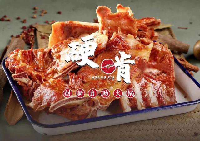 酱骨火锅加盟哪个品牌好？锅武侠硬啃酱骨火锅人气旺