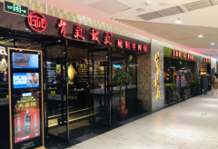 开一家骨气鼓气秘制羊棒骨加盟需要投资多少钱