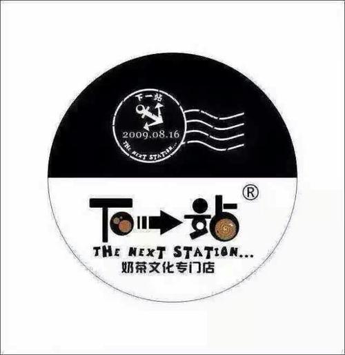 下一站奶茶总部在哪里，下一站奶茶店加盟费用说明介绍