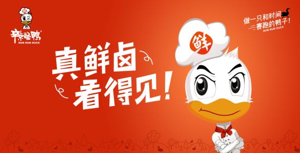 辣怪鸭卤味小吃店加盟条件费用是多少钱呢？